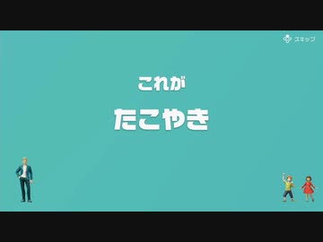 [ゆっくり実況]　とらのアソビ大全　その22　[たこやき]