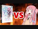 茜ちゃんVS Synthesizer V 琴葉茜・葵