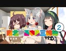 【ボイロ劇場】『下ネタじゃないけど下ネタに聞こえる言葉選手権』【東北ゆるゆる三姉妹】