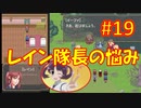 頭「咲-saki-」でオヴェルスの翼！#19：咲-saki-と共通点多い金賞受賞フリゲをゆっくり実況
