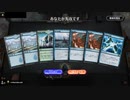 毎日MTGアリーナ　87日目