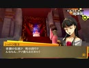 【〖PC版〗P4G初見】ゲームにキレる男　～４月20日～