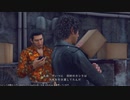 JUDGE EYES：死神の遺言(新価格版) やるよ。 #4 Part.5 【アーカイブ】