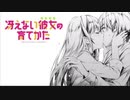 LOVE iLLUSiON/安芸倫也×霞ヶ丘詩羽　UTAHA√【冴えない彼女の育てかた】