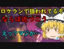 【バイオハザードレジスタンス】悪運が強い霊夢さん、ロケランで狙われる 【ゆっくり実況】
