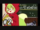 【猫二匹が行く！】Minecraft 小学校からの脱出 part2