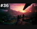 【FF7R】限りなく原作未プレイ勢によるFF7Rゆっくり実況season1 part36【ゆっくり実況】