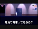【初見】アンリアルライフ、はじめよっか。ページ7【ニコ生配信録画】