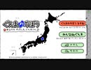 ぐんまのやぼう【前編】ノーカット