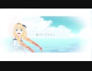 YUI - Summer Song を歌ってみた。 [セニズ]