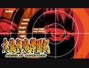 #2【実況】15年ぶりの復活！ぼくらの“愛”した宝探し屋【九龍妖魔學園紀 OOA】
