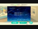 あつまれどうぶつの森 実況プレイpart90