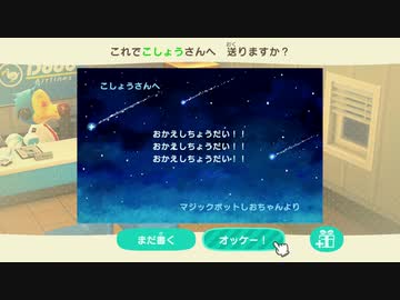 あつまれどうぶつの森 実況プレイpart90