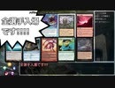 Penny Dreadful交流会　全デッキ入場!!【ゆっくりMO】