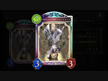 【シャドバ新弾】3ｺｽでﾖｼ！7ｺｽでﾖｼ！おい！〝《吊された男》・ローフラッド〟が予想を遥かに上回る強さだぞ！気を付けろ！【Shadowverse / シャドウバース】