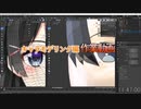 前髪　作業11：18：00～　0から始めるBlender講座　キャラモデリング編