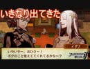 急にイザナが拠点に来てびっくりした　ファイアーエムブレムif実況プレイPart44