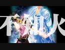 【遊戯王】「不知火」の世界【ゆっくり解説】