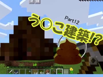 Minecraft 衛星縄文村 Part12 Nicozon
