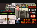 【Papers, Please 実況】モテモテ入国審査官「加藤」の審査記録【File.7】