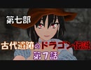 【東方MMD7-7】大迷宮