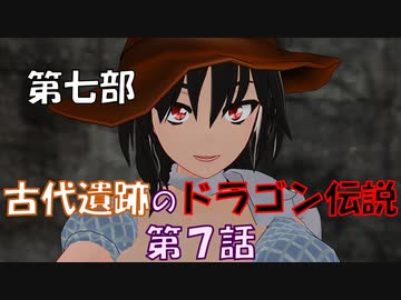 【東方MMD7-7】大迷宮