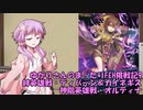 【FEH】ゆかりさんのまったりFEH挑戦記9 ティバーン&カイネギス戦+オルティナ戦