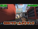 【Ironsight】G36Cでチームデスマッチ（G36C） #110【Steam 無料FPS】
