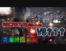 【実況】キングダムハーツ３やろうぜ！ 真 最終回 前編ッ！！