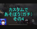 【実況】そうしジョゼフ　カスタムガチモード【第五人格】