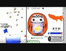 ぐんまのやぼう【後編】ノーカット