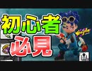 【ニンジャラ】初心者におすすめ！武器はこれを使ってみて！