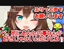 文野環のぶりっこで罰ゲーム