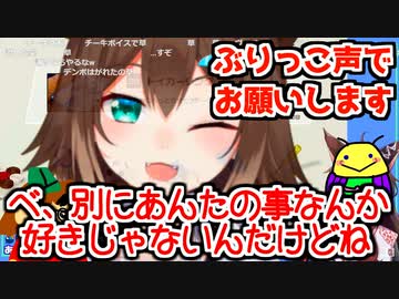 文野環のぶりっこで罰ゲーム