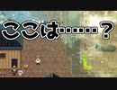 【らせんの宿#12】元の世界？物語が大きく動く!!