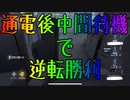 実況プレイ【第五人格】通電後中間待機で逆転勝利【IdentityV】みなさんのヴァイオリニスト対策教えてください