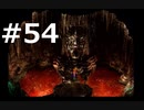 【実況】FF7無印 初見プレイpart54