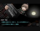 ダンガンロンパリロードパート１７