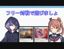 【MTGA】フリー対戦で遊びましょ その3 白単編【CeVIO実況】