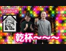 ホモと見る死んだ政治家を侮辱する男