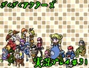 【ざくざくアクターズ】神曲のバリューセットを実況プレイ part31