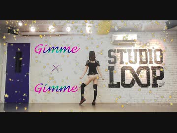 【るんか】Gimme×Gimme 踊ってみた【オリジナル振付】