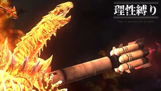 【地球防衛軍4.1】欲望むき出し理性縛り【完全版】part93