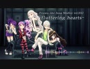 【Pripara】プリパラ インストアレンジメドレー「fluttering hearts」【vol.EX2】