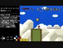 スーパーマリオワールド　ヨースターとう　コース3(1-3) 解説　RTA