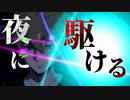 【OP風MAD】「夜に駆ける」でOPっぽいものを作ってみた【 ワールドトリガー × YOASOBI 】
