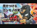 【実況】ホンモノの実況を見せつけるWonderful101 Remastered【Part7】