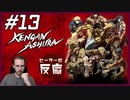 ピーターの反応 【ケンガンアシュラ】 13話 Kengan ashura ep 13 アニメリアクション