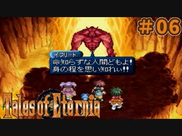 【エターニア】テイルズオブフルコンプ -Part06-【ゆっくり実況】