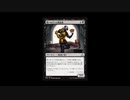 ある新米吸血鬼の手記【MTGA音ハメ】